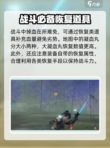 永劫无间手游地图道具有哪些介绍截图3