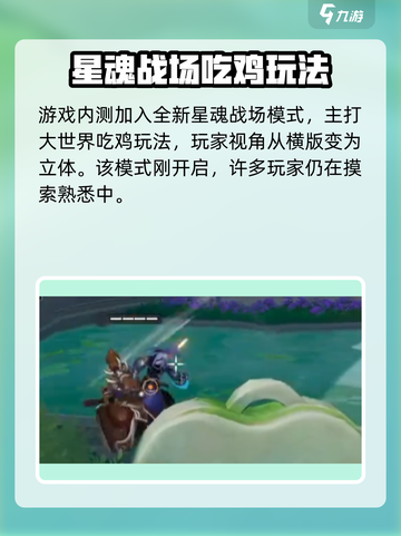 星之破晓🔥最新测试时间曝光，速来抢先进入游戏！截图5