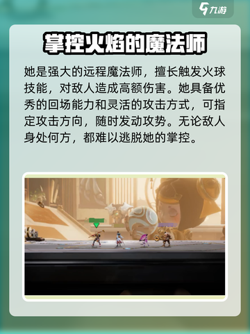 星之破晓：安琪拉竟是法师？🔥真相揭晓！截图2