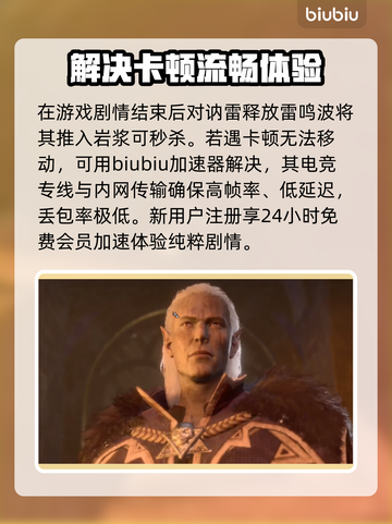 博德之门3⚡快速击杀讷雷方法大公开！🔥截图4