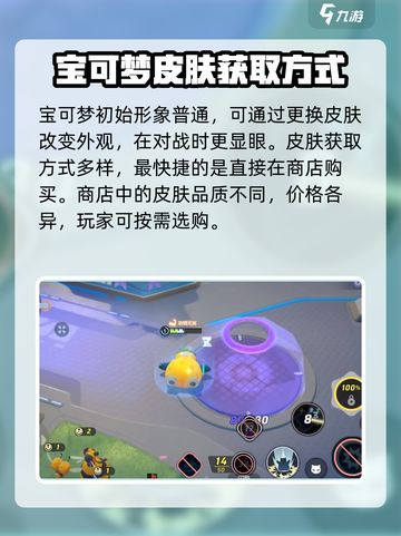 宝可梦大集结卡比兽怎么获得介绍截图3