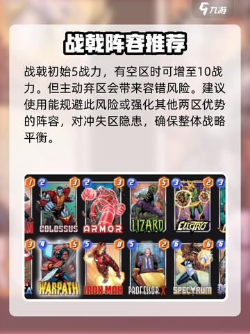 漫威终极逆转战戟怎么玩介绍截图2