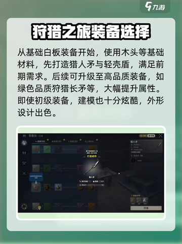荒野起源🔥打造强化终极玩法攻略来啦！截图3