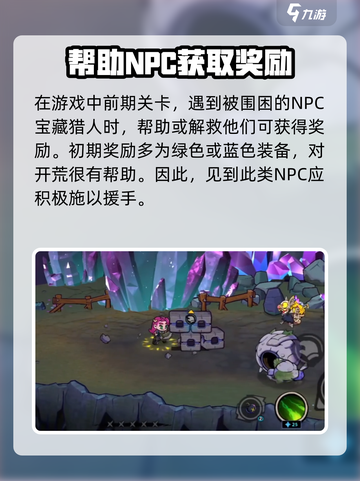 失落城堡2单人攻略介绍截图5