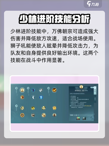 剑网3无界少林绝技是什么介绍截图3