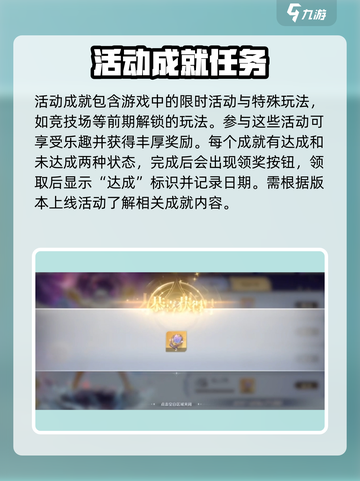 圣斗士星矢重生🔥成就系统玩法大全来了！截图4