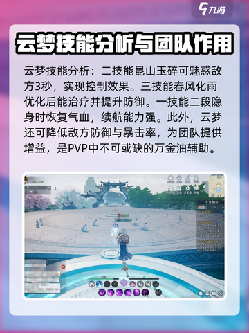诛仙2手游云梦加点🔥超强攻略来啦！截图3
