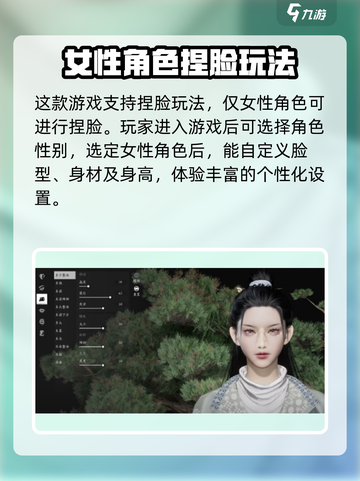 燕云十六声捏脸玩法🔥超详细教程来了！快来看看吧✨截图2