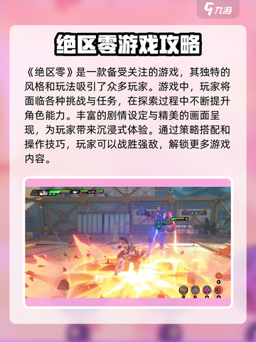 绝区零🔥公测日期泄露，超劲爆消息来袭！🎉截图2