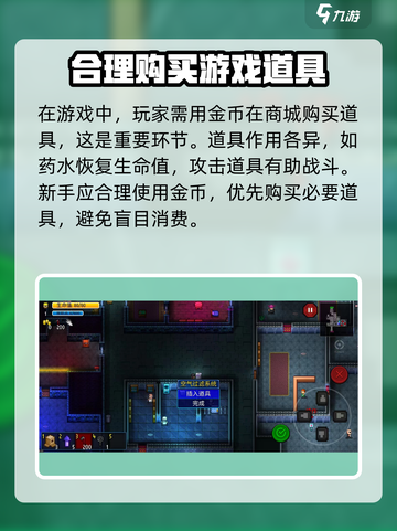 代号街区初始教学介绍截图4