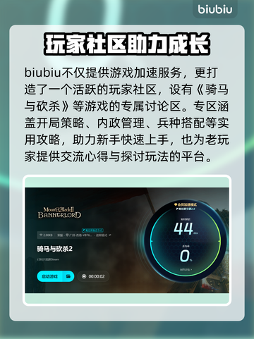 🎮骑马与砍杀2卡到爆！秒变丝滑大神🔥截图4