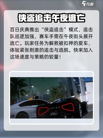 极品飞车集结🎉百日庆典豪礼相送🔥截图4