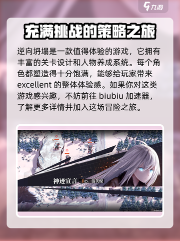 逆向坍塌加速器推荐💥游戏流畅不卡顿🔥截图2