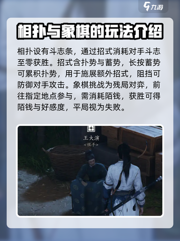 燕云十六声🔥超全休闲玩法大揭秘！截图5