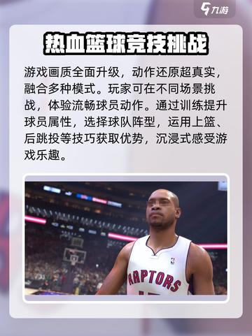 NBA2K25🔥上线，游戏体验全面升级！🏀截图4