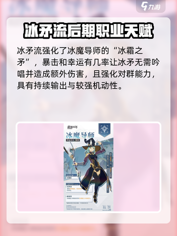 星痕共鸣法师职业有吗介绍截图3
