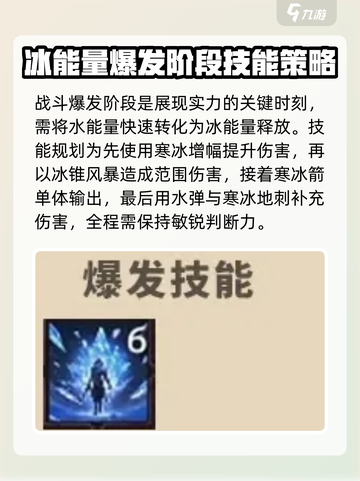 塔瑞斯世界💥冰法玩法大揭秘！🔥冰雪战场，等你来战！截图4