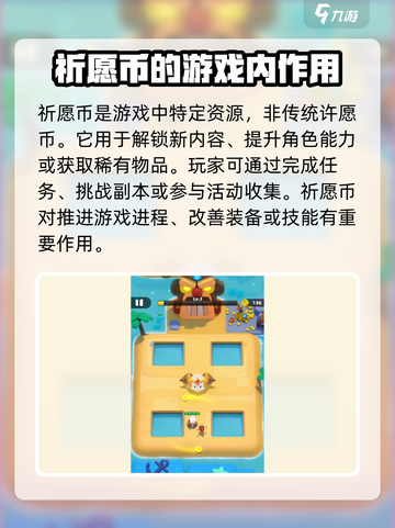 弓箭传说2祈愿币怎么用介绍截图2
