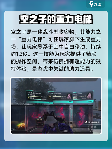七日世界空之子收容方法🔥超全教学来袭！🎮截图2