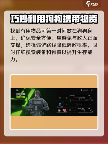 萤火突击手枪开局玩法🔥助你轻松制胜✅截图3