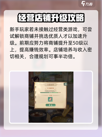 时光杂货店🔥经营秘籍，新手必看！🎮截图2