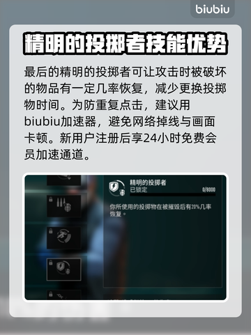 收获日3鬼魅技能树🔥超强点法分享！🎉截图4