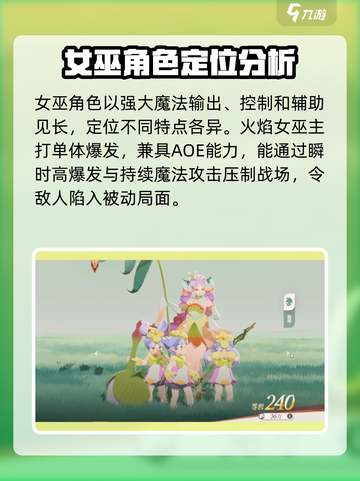 剑与远征2：启程女巫🔥超强详解来啦！截图2