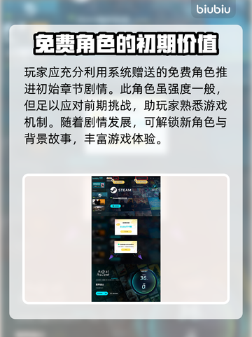 星界战士前期过渡攻略分享🚀🔥截图3
