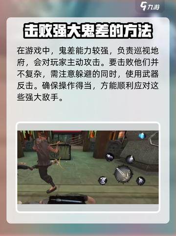 无尽噩梦6：地府鬼差打法🔥超详细攻略🎉截图3