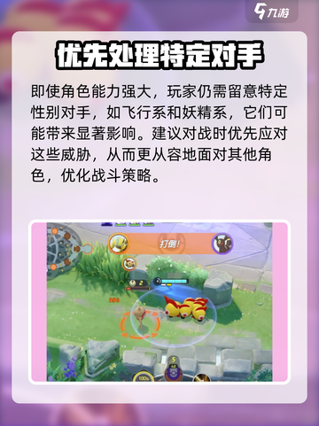 宝可梦大集结🔥列阵兵超强解析来了！✨截图4