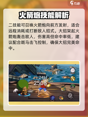 航海王壮志雄心盖蒙🔥玩法全解析，必看！截图6