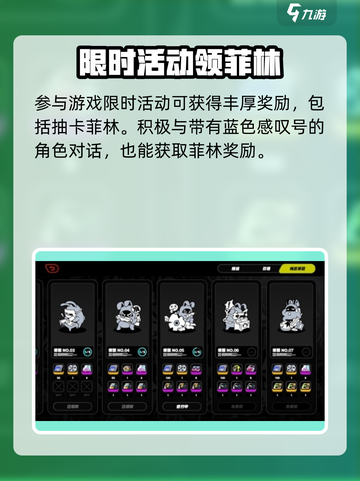绝区零用什么抽角色介绍截图5