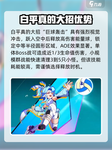 超时空跑跑白平真怎么玩介绍截图5