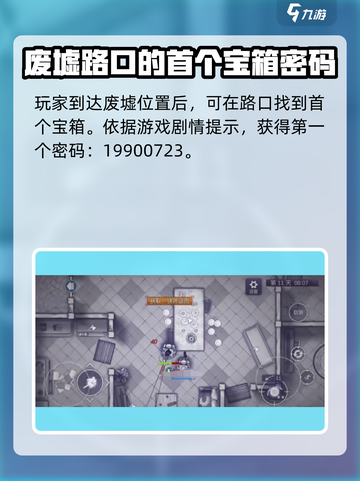 阿瑞斯病毒2密码是多少介绍截图2