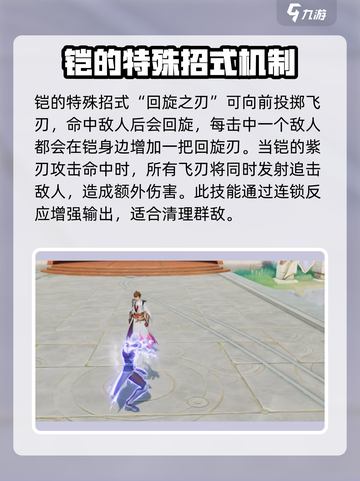 星之破晓初始英雄是谁介绍截图3