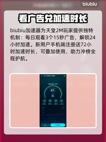 天堂2M下载慢？提速秘籍在这里！🔥🚀截图4