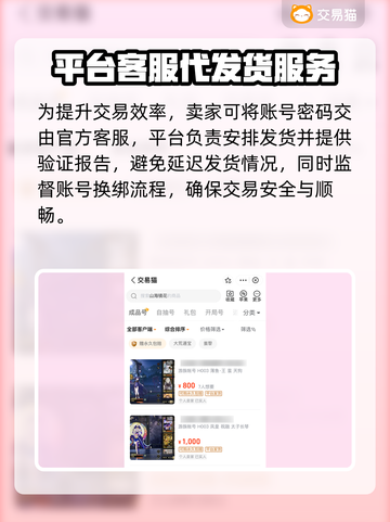 山海镜花😎买号安全平台推荐，稳上车！截图4