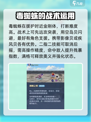 航海王壮志雄心Mr二指教学分享介绍截图3