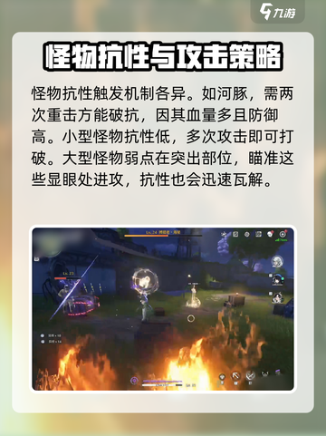 鸣潮🔥怪物抗性全面盘点，玩家必看！截图4