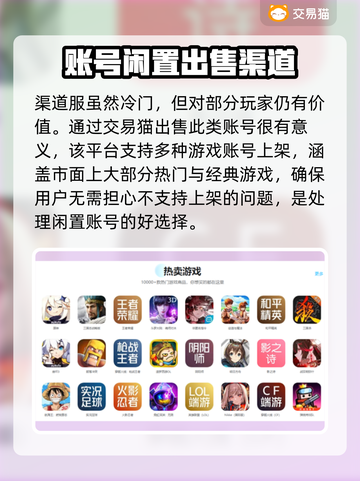 🔥王者渠道服账号出售平台推荐🎉截图2