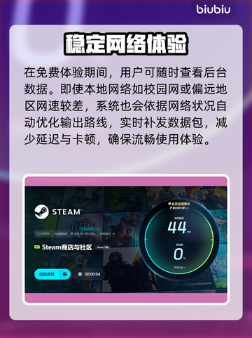 断曲余音🔥黑屏闪退卡顿？这款加速器拯救你的游戏体验！截图6