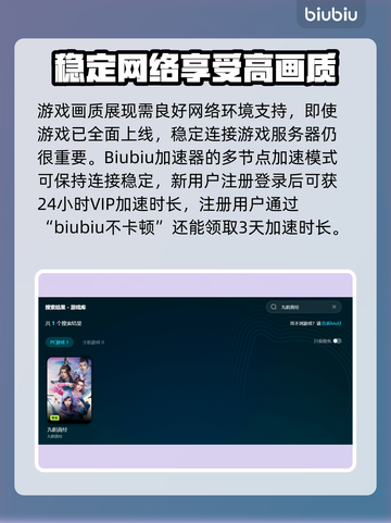 九阴真经加速器推荐🎉玩游戏不再卡顿，流畅体验就此开始！截图3