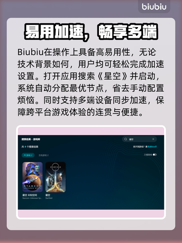 🎮星空加速器推荐！专业选择大揭秘截图3