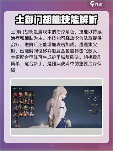 永劫无间手游🔥英雄玩法全揭秘，新手必看！截图3