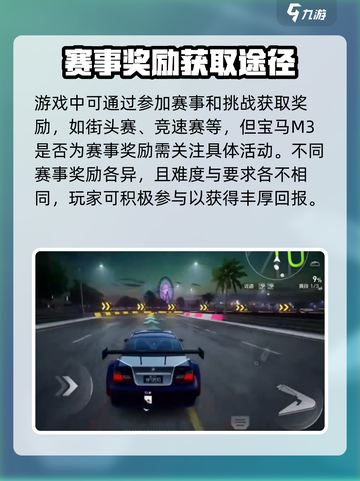极品飞车集结🔥宝马M3获取途径大曝光！🚗💥截图3
