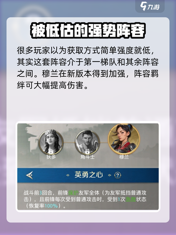 世界启元🔥花木兰竟是穆兰？游戏隐藏身份大揭秘！截图3