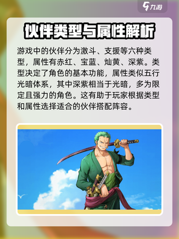 航海王梦想指针卡牌角色大公开！🔥快来收集你的最爱✨截图2