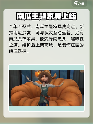 第五人格🔥2024万圣节活动全揭秘🎉截图6
