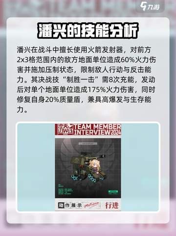 湮灭边界线潘兴怎么样介绍截图4
