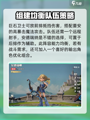 龙石战争🔥最强阵容搭配，速来抄作业！截图4
